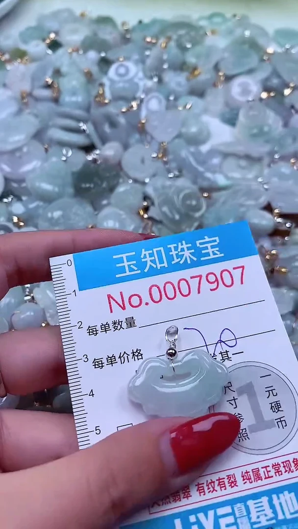 吊坠(不含链)未镶嵌翡翠7907