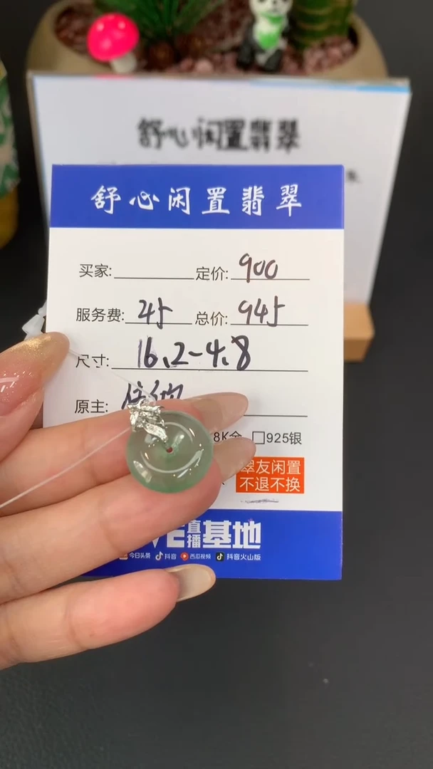 18K金镶嵌定制翡翠八*B818