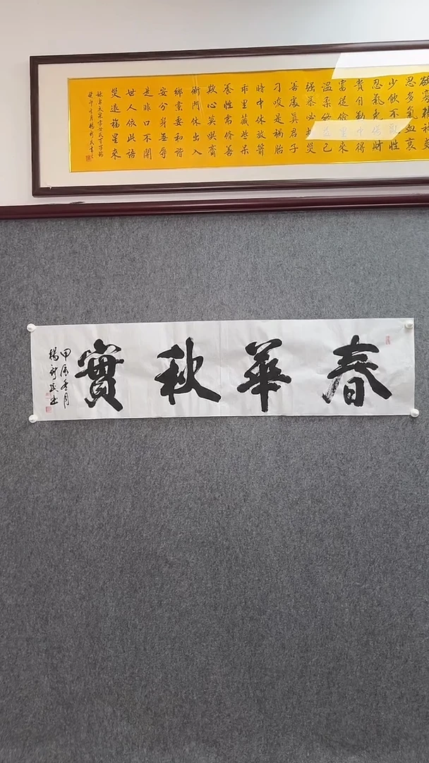 【闪购商品】书法杨新民老师书法