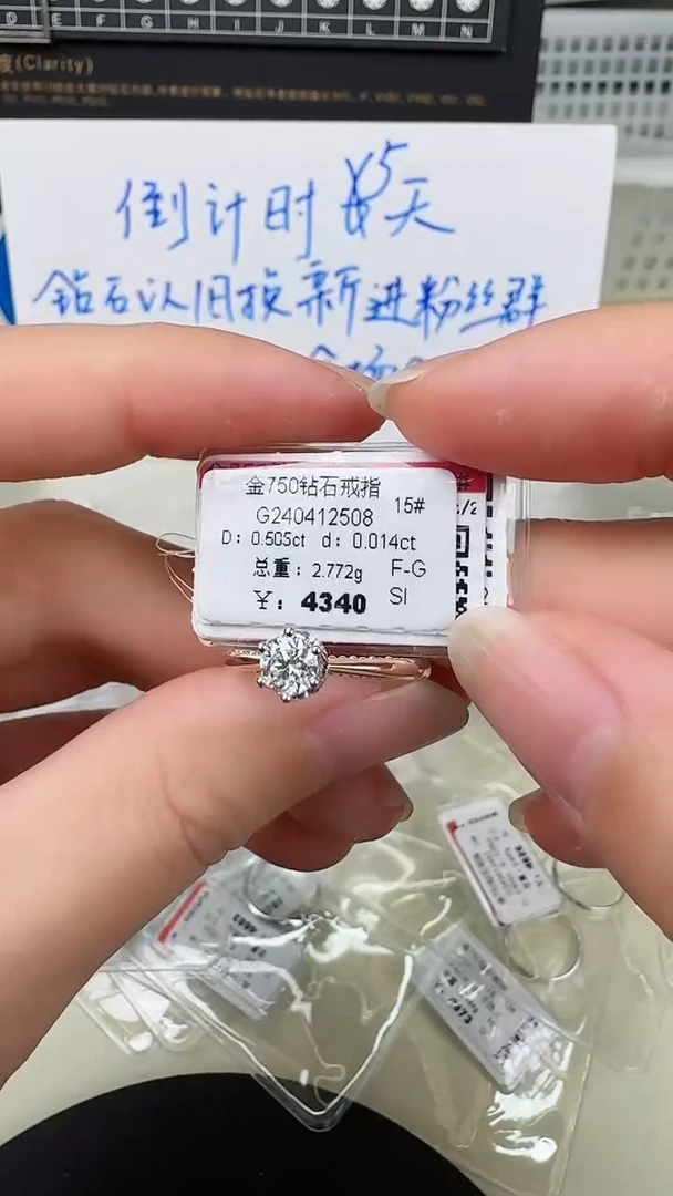 【闪购商品】钻石戒指/指环18K金镶嵌戒指