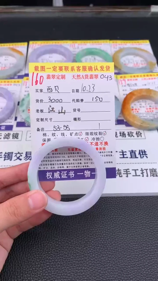 未镶嵌定制翡翠西****贝160#手镯定制链接