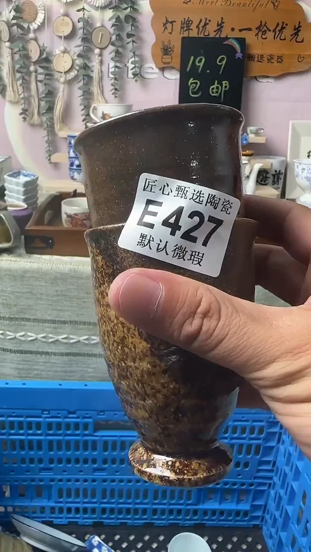 瓷片奶***珠闪购产品默认破损E427