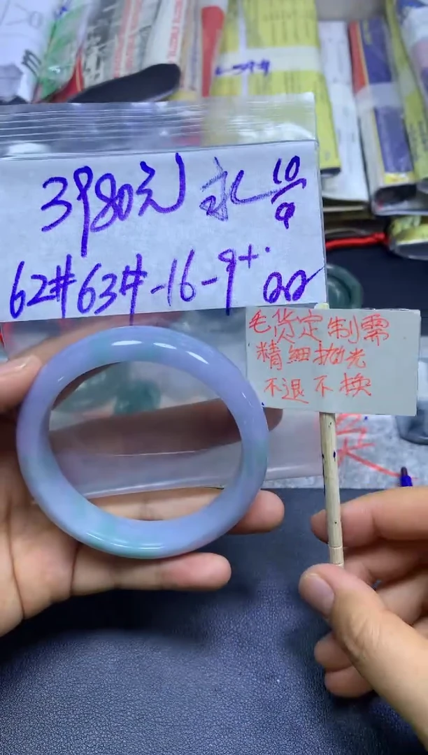 未镶嵌定制翡翠永****流+手镯62#3980元毛货需精抛光