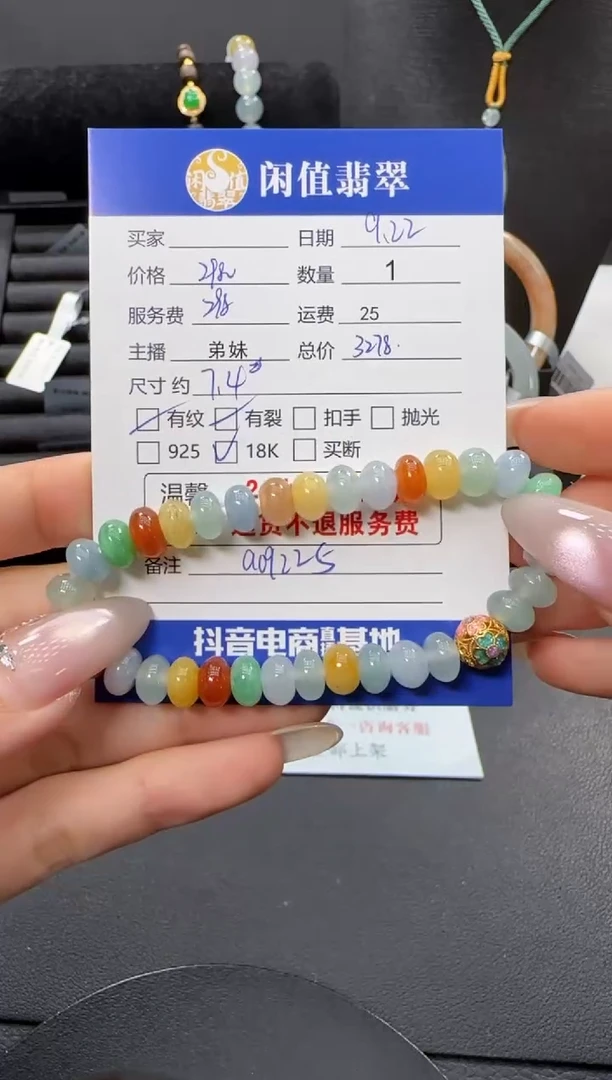 18K金镶嵌手串翡翠翡翠珠串