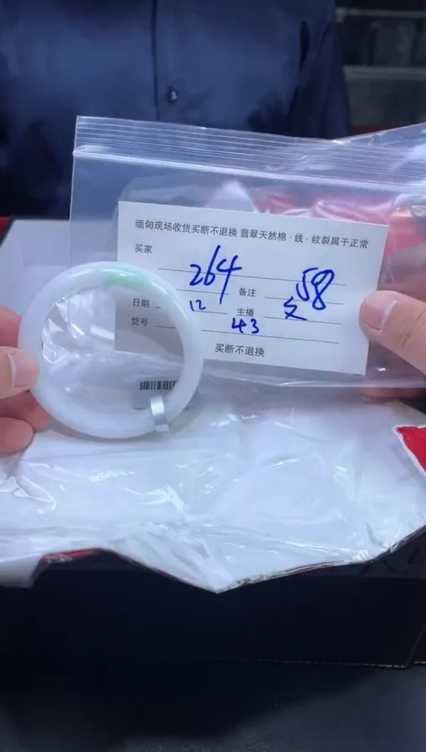 【闪购商品】定制翡翠未镶嵌毛货手镯需精细抛光/58