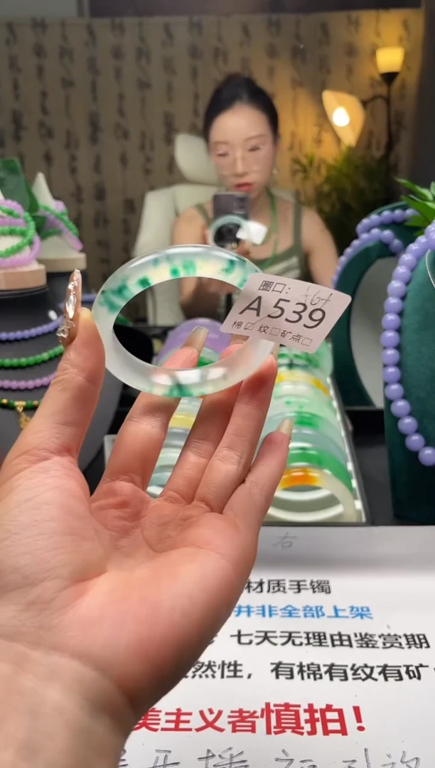 缅翠静宝斋珠宝XJA539