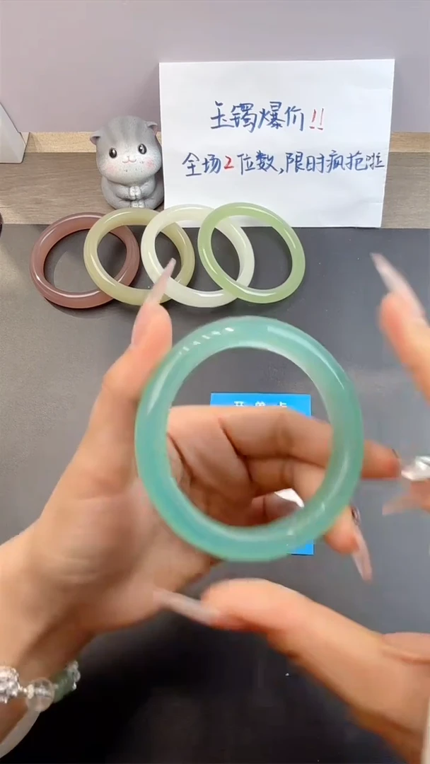 石英质玉手镯未镶嵌68