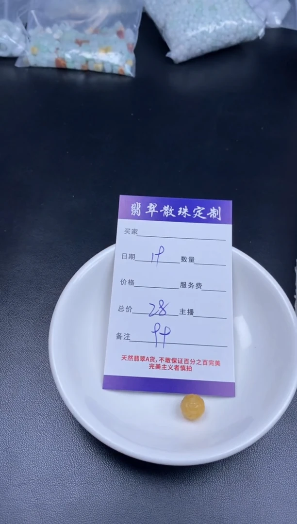 颈饰未镶嵌翡翠贞城散珠批发DIY编制