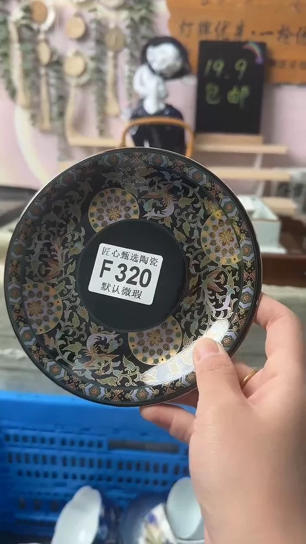 瓷片青*闪购产品默认破F320