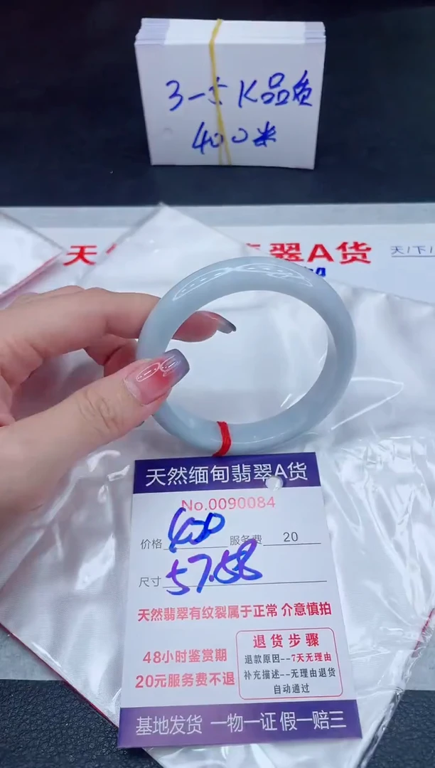 未镶嵌手镯翡翠400.00