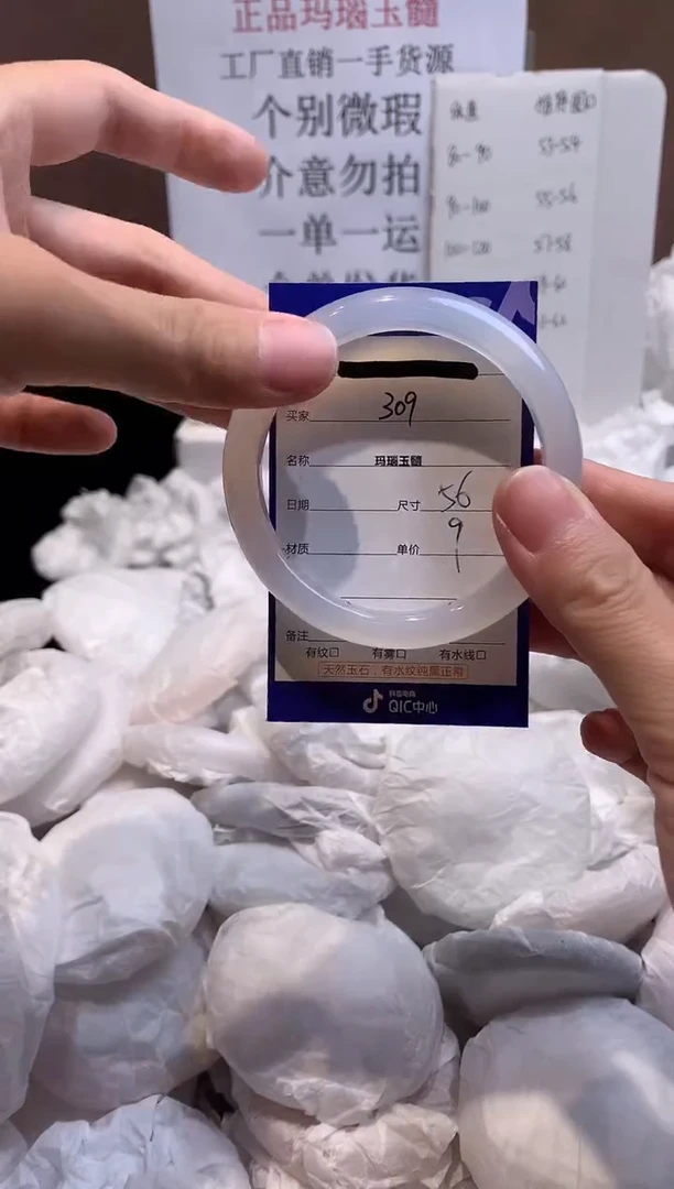 玛瑙/玉髓手镯未镶嵌56