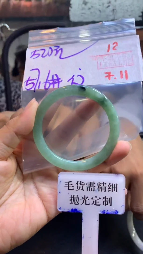 定制翡翠未镶嵌拍一发一12