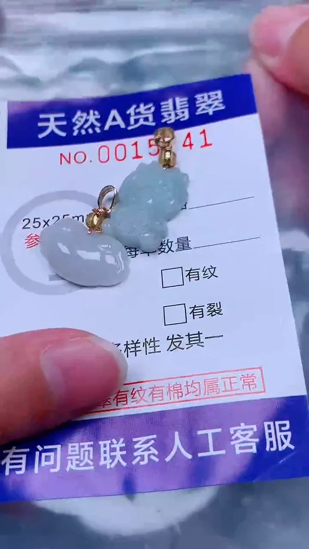 吊坠(不含链)未镶嵌翡翠1