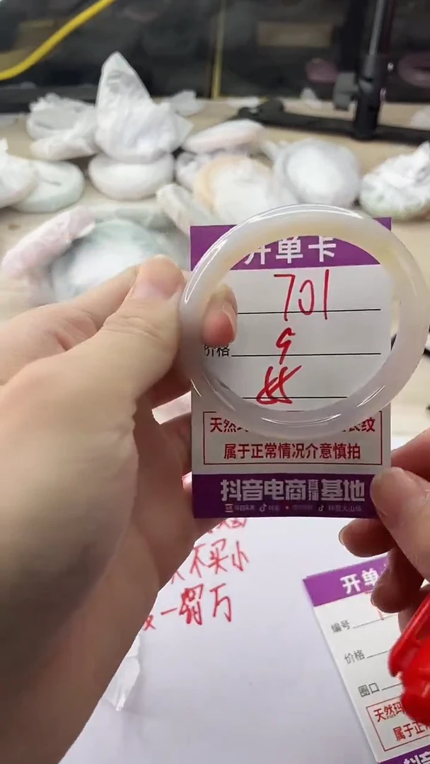 手镯玛瑙/玉髓未镶嵌701