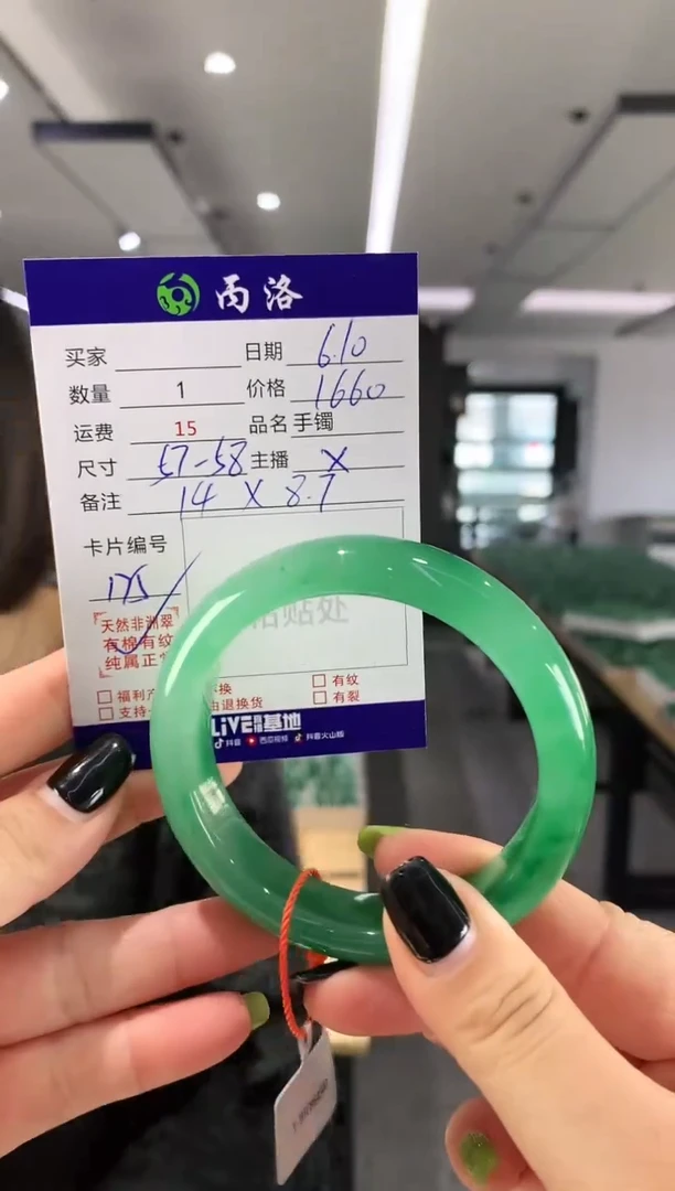 手镯石英质玉未镶嵌58