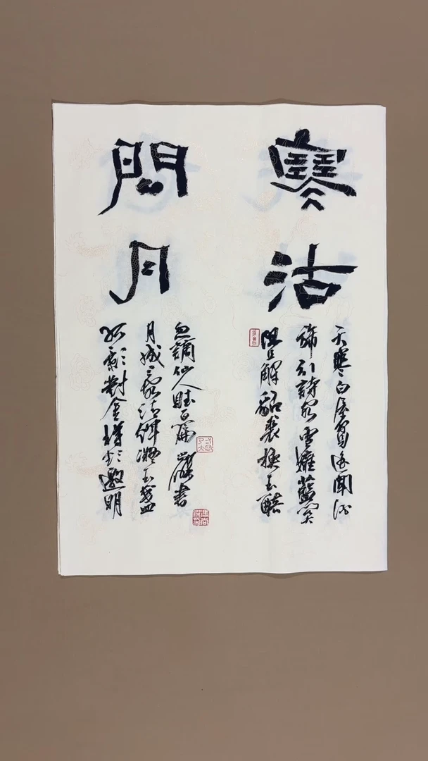 书法冯尚杰老师书法福利