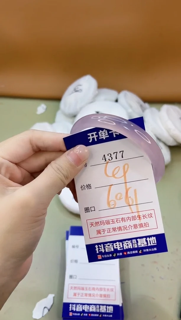 手镯玛瑙/玉髓未镶嵌4377