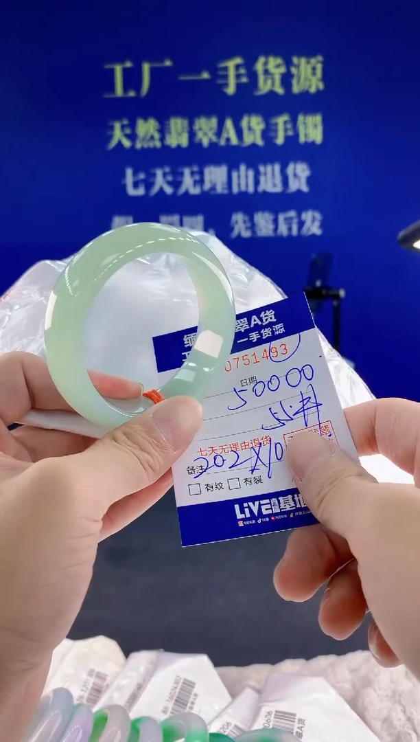 未镶嵌手镯翡翠传*93
