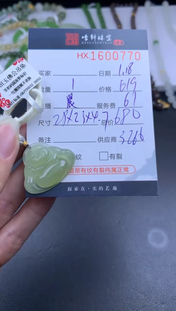 【闪购商品】和田玉挂件未镶嵌哈轩 挂件1