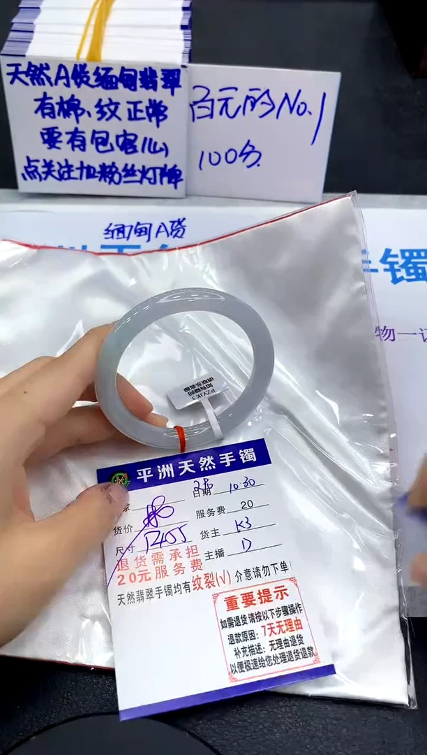 未镶嵌手镯翡翠111111