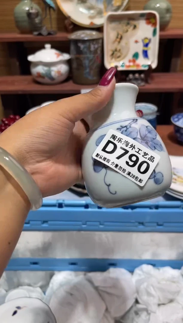 瓷片L***瑜             D790