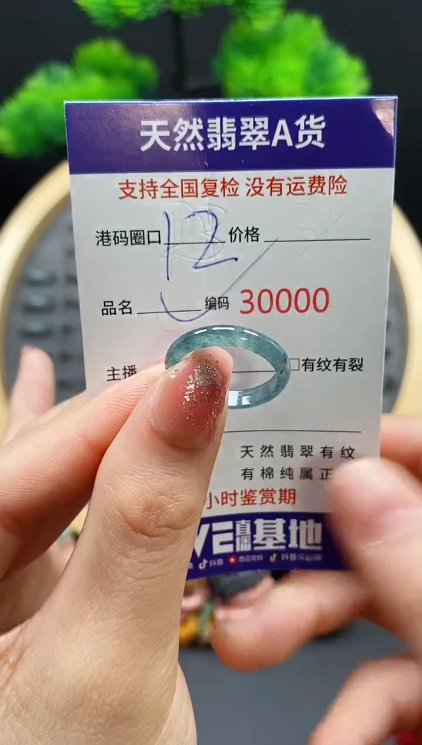 【闪购商品】翡翠戒指未镶嵌天然翡翠戒圈0000