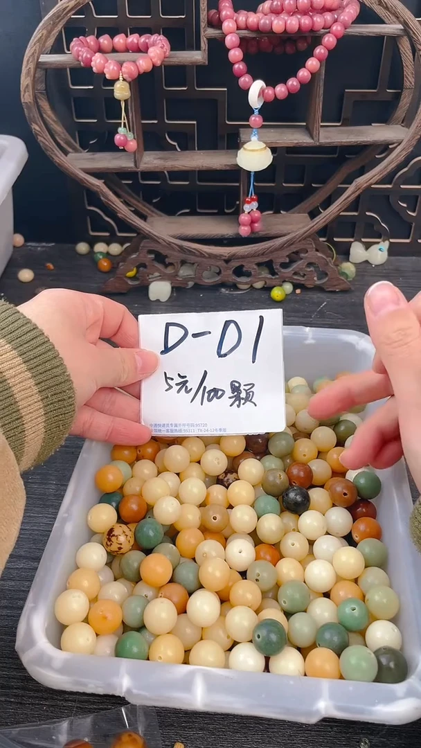 【闪购商品】菩提根/象牙果吊坠d01