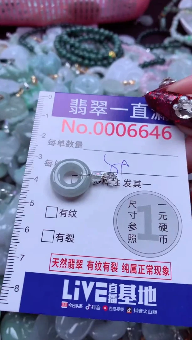 吊坠(不含链)未镶嵌翡翠6646