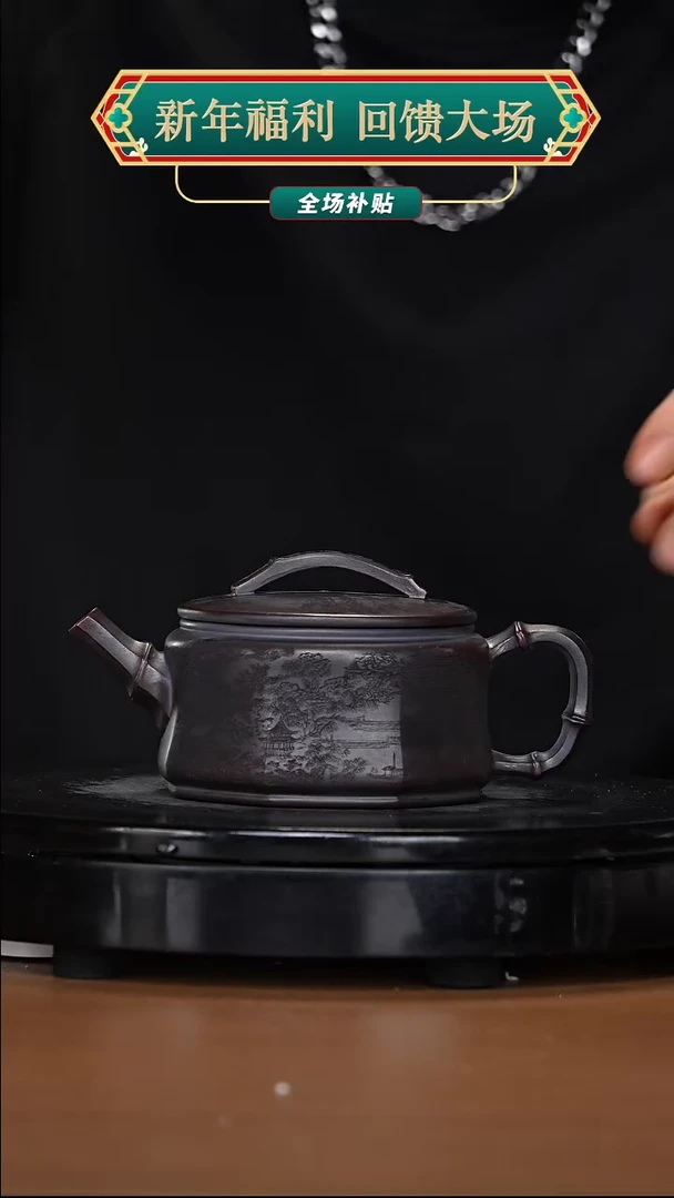【闪购商品】宜兴高端原矿紫砂