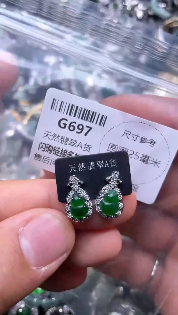 【闪购商品】翡翠颈饰未镶嵌G697耳钉