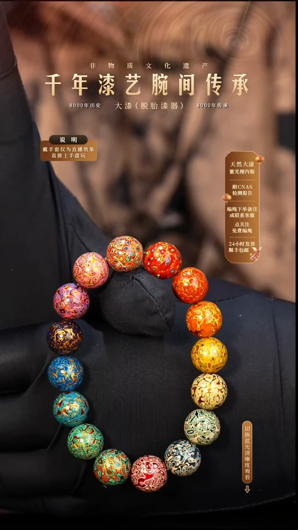 锦城大漆/手串/1.2cm*16