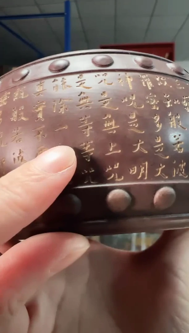 描金心经锣鼓砚带证书