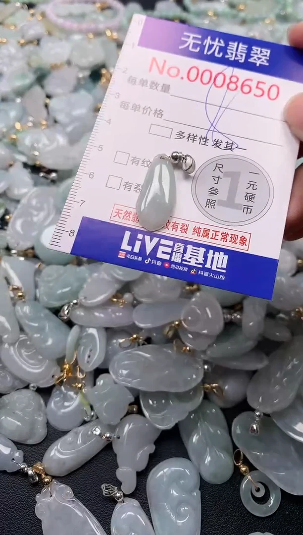吊坠(不含链)未镶嵌翡翠8650