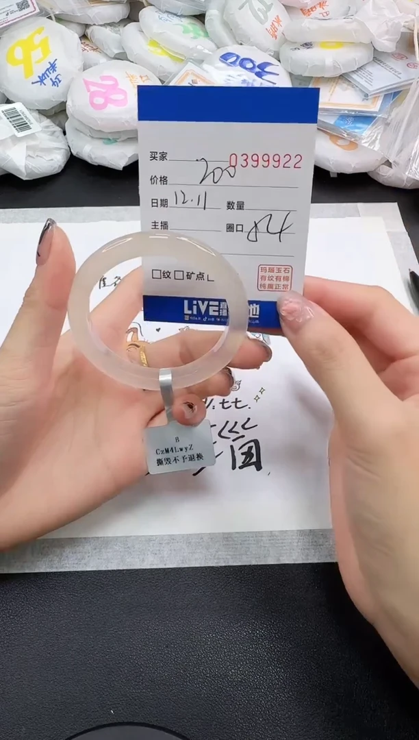 手镯玛瑙/玉髓未镶嵌9922