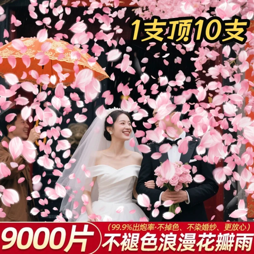 结婚礼炮爱情公寓花瓣礼花筒订婚生日开业喷花筒星河璀璨婚庆用品