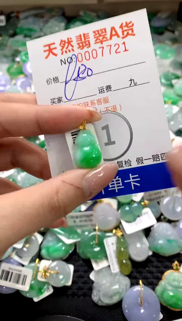 颈饰18K金镶嵌翡翠1