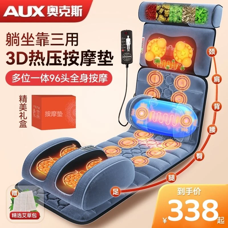 奥克斯按摩器全身多功能新款背部腰部颈椎仪按摩垫可躺床垫可用