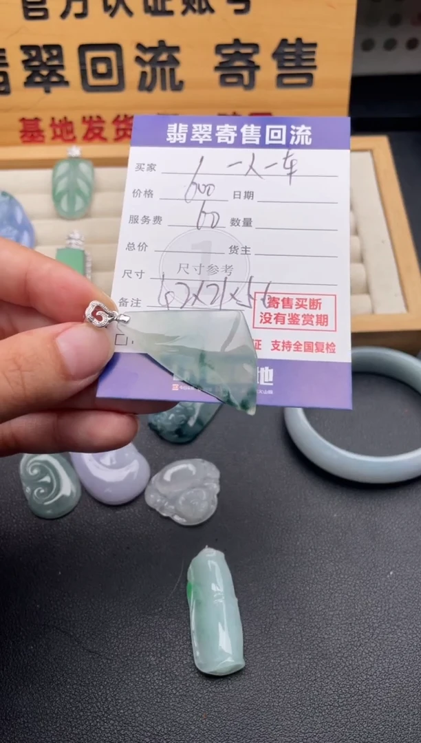 颈饰18K金镶嵌翡翠一****涯10146994