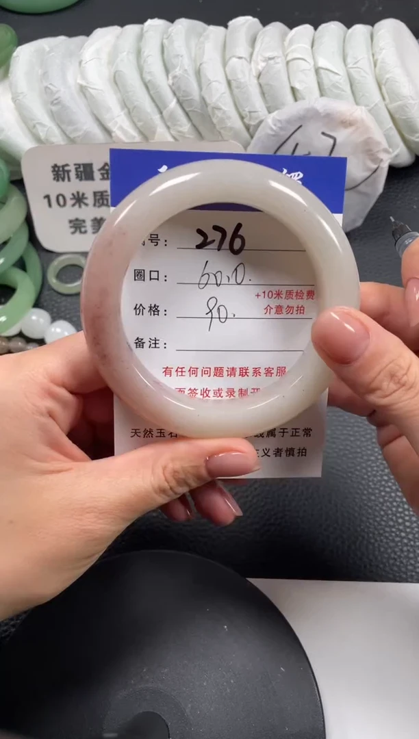 【闪购商品】石英质玉手镯未镶嵌60