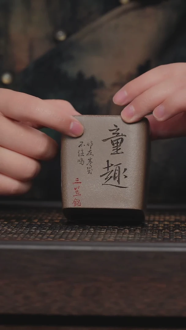 【闪购商品】紫砂茶杯非遗茶器-童趣