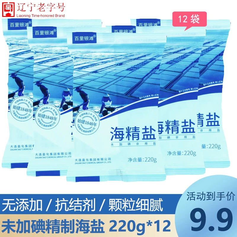[辽宁老字号] 大连盐化 复州湾海盐未加碘食用盐220g*12袋