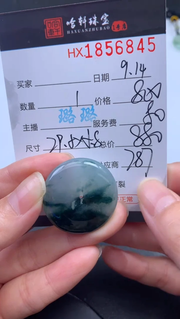 未镶嵌挂件翡翠哈轩 挂件1