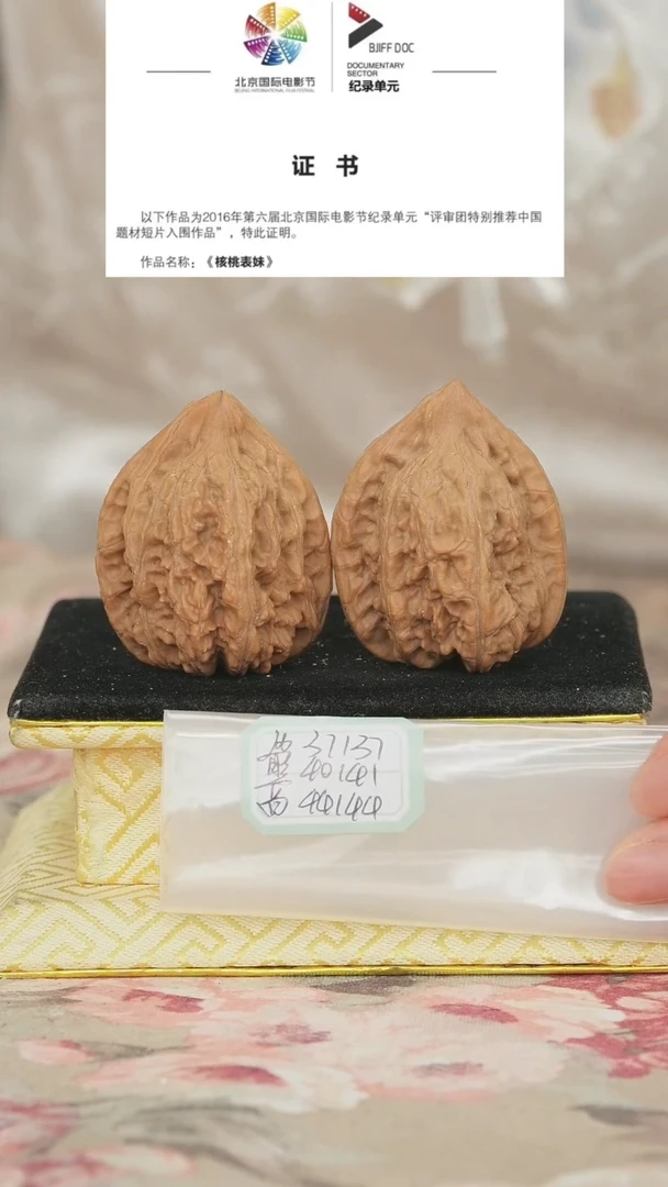 文玩核桃把件赤龙鸡心