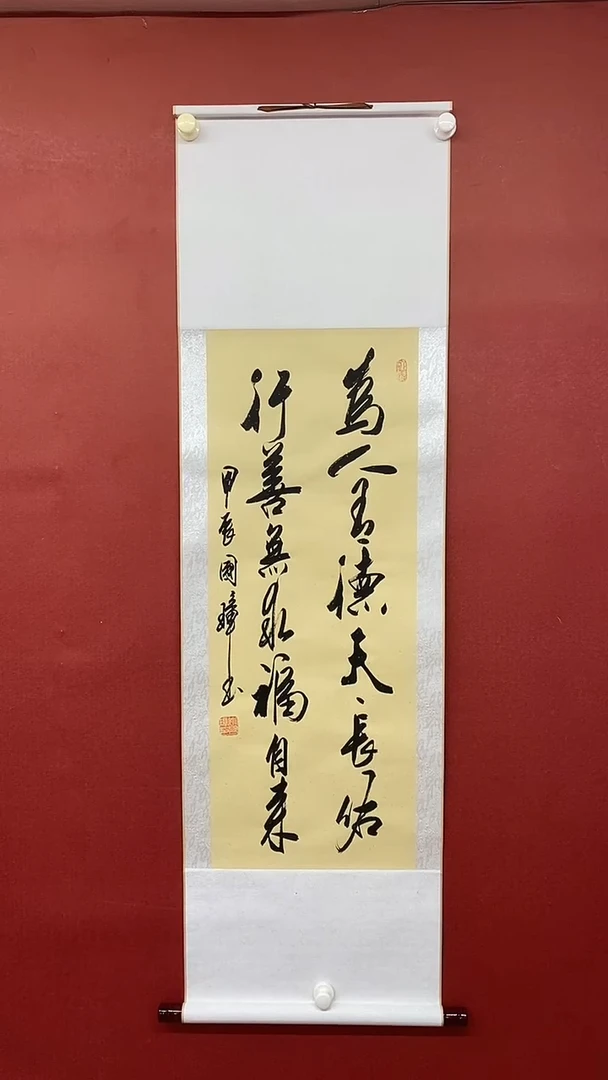 【闪购商品】书法为人有德  三尺竖卷轴 姚国璋