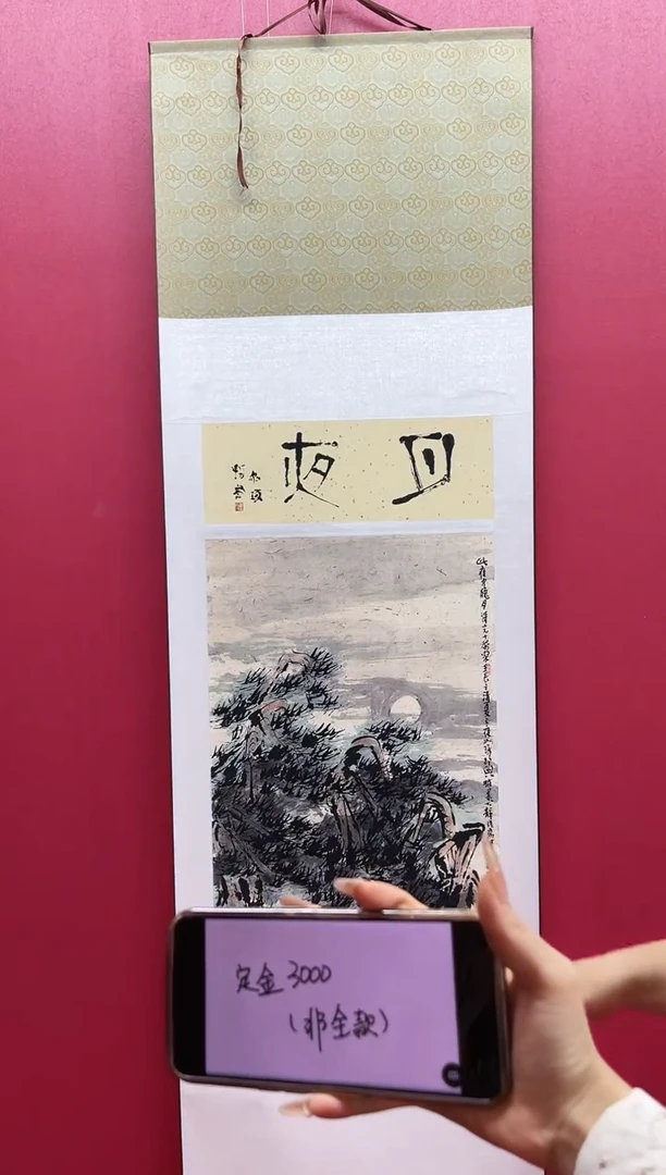 版画崔先生《月夜》精品绘画作品定金