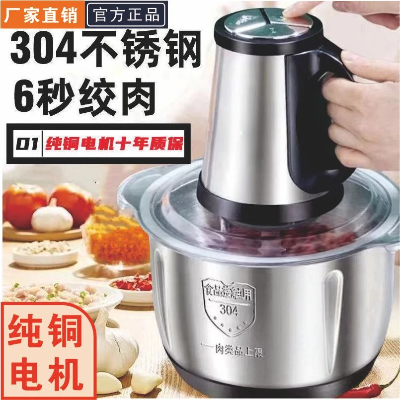 苏泊纯铜电机绞肉机家用商用全自动绞菜多功能和面搅馅料理碎肉泥