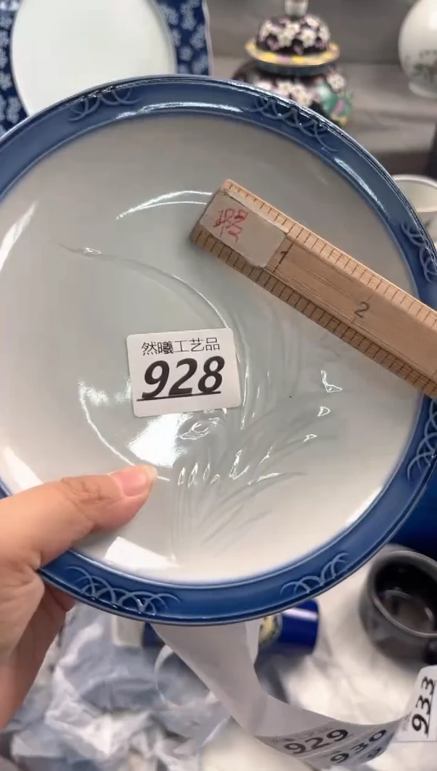 瓷片茗****》928