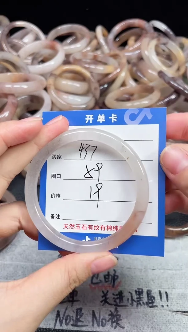 未镶嵌石英质玉手镯437