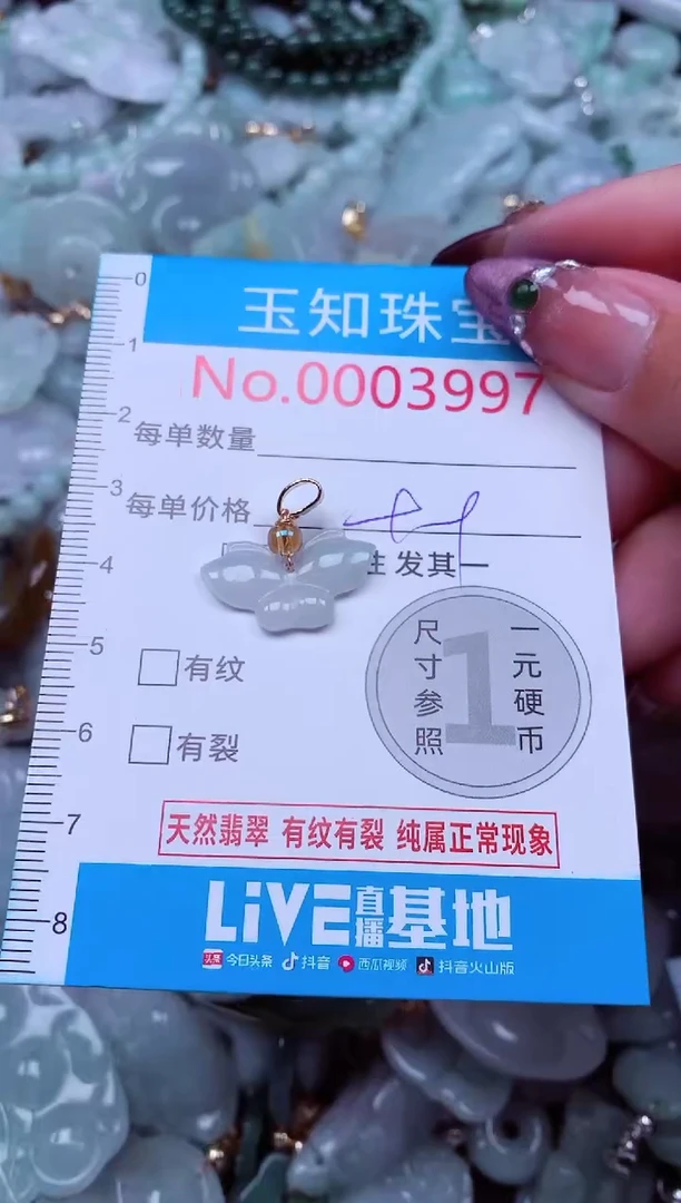 吊坠(不含链)未镶嵌翡翠3997