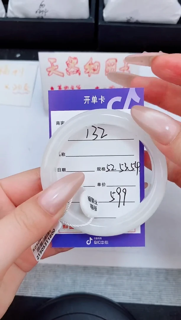 未镶嵌手镯和田玉132友缘微色差T1